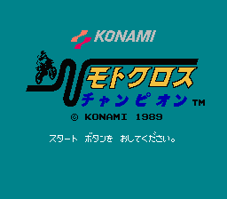 Motocross Champion — Title screen